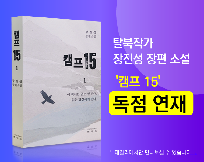 캠프 15 책 표지